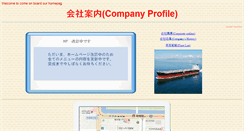 Desktop Screenshot of orientline.co.jp