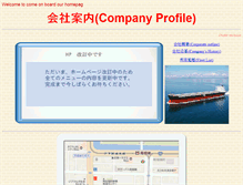 Tablet Screenshot of orientline.co.jp